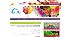 Desktop Screenshot of abcballoon.com
