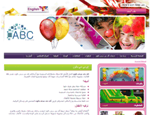 Tablet Screenshot of abcballoon.com